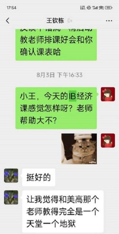 杭州亿希教育轮播3