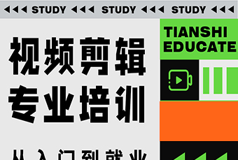 杭州视频剪辑专业培训班