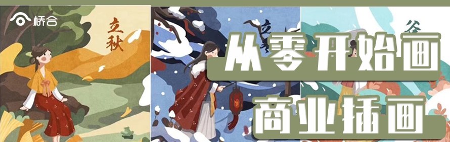 西安桥合动漫培训学校轮播2
