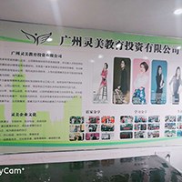 广州灵美教育轮播4