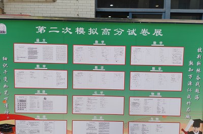 暨附联考相册4