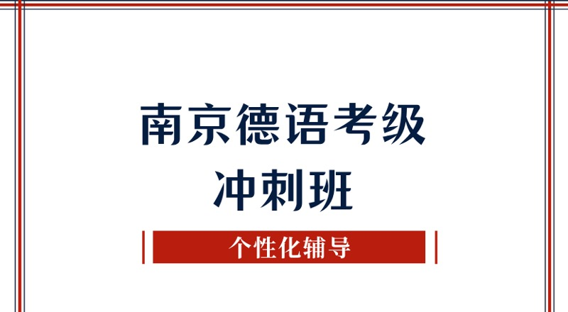 南京Nens南思庠院小语种语言中心轮播5