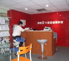 广州李阳疯狂英语学校轮播5