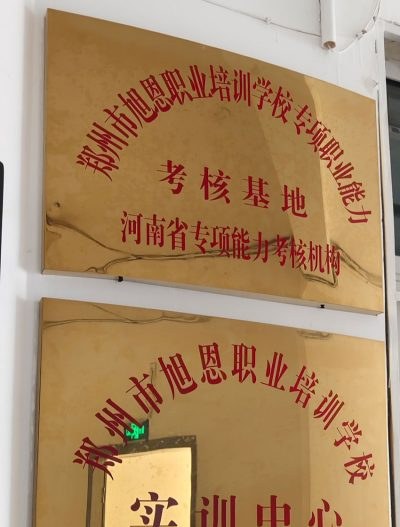 郑州针灸推拿研究院轮播3