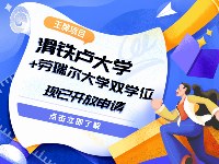 大地海外升学学习资讯5