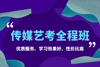 南京侠影文化传媒艺考培训学校轮播4