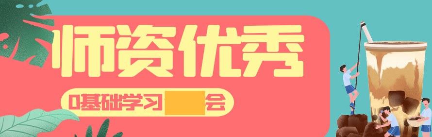佛山展翅调酒咖啡西点培训学校轮播1
