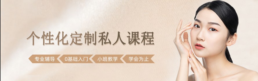 泉州新靓雅美业培训学校轮播3