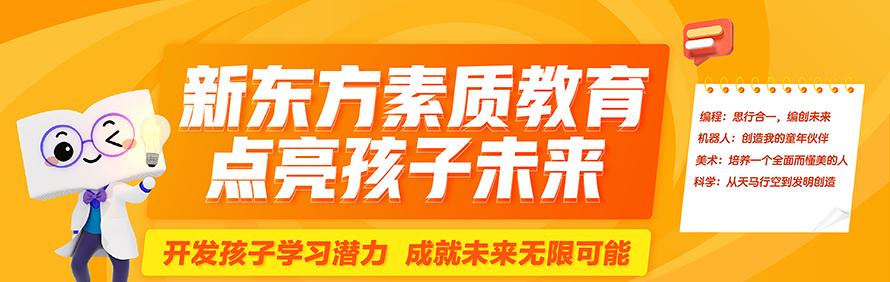 新东方培训学校轮播5