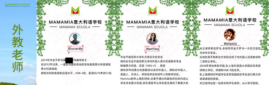 MAMAMIA轮播3