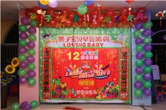 广州心子宝贝早教中心