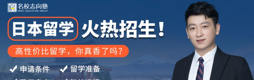 名校志向塾轮播2