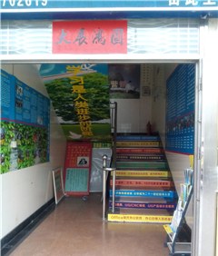 深圳新荣和教育培训中心相册2