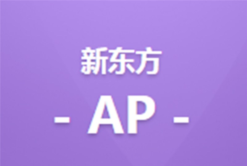 武汉AP基础段全程班