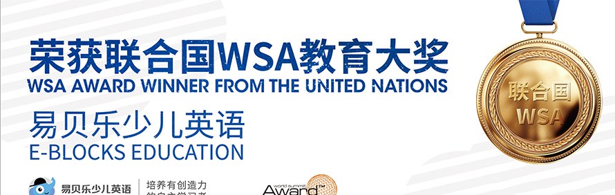 易贝乐少儿英语广州市桥校区