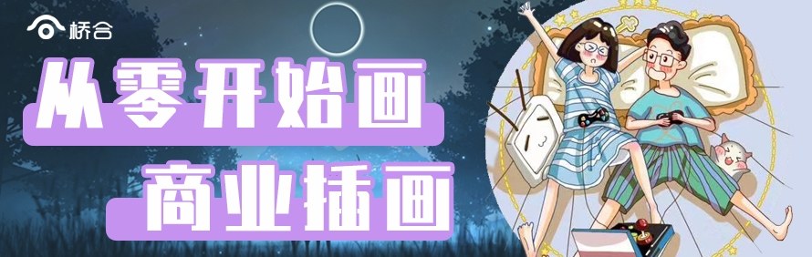 西安桥合动漫培训学校轮播1