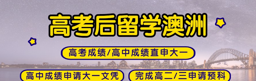 大地海外升学轮播3