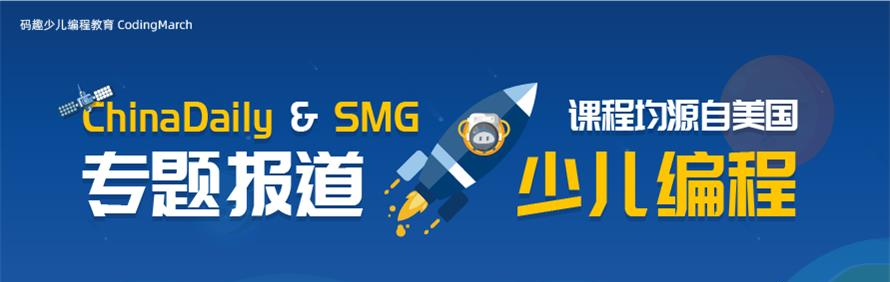 上海码趣少儿编程培训学校轮播1