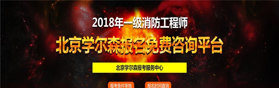 北京学尔森教育轮播1