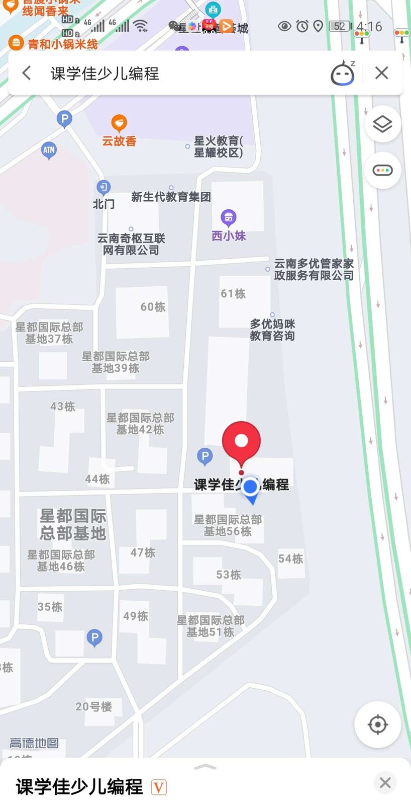 课学佳少儿编程相册1