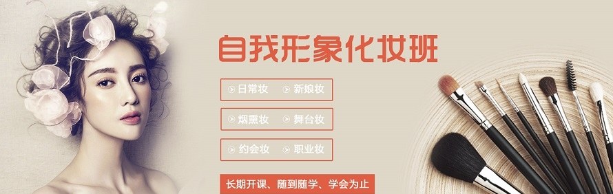 成都娇丽美容化妆培训中心轮播3