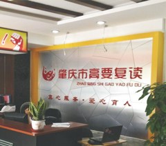 广州朗粤高考复读学校轮播5