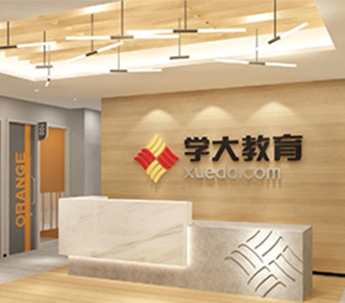 惠州学大教育相册2