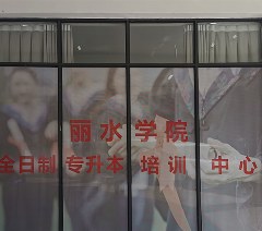欣迈教育相册3