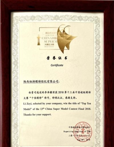陕西纽持模特经纪有限公司轮播4