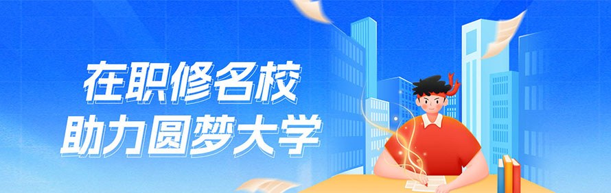 杰出教育轮播3