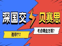 深圳欧美公学国际教育学习资讯5