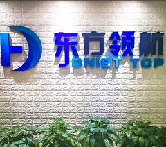 广东东方领航空乘就业咨询指导中心相册2
