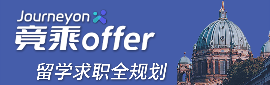竟乘留学轮播4