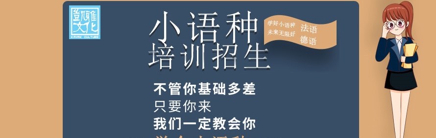 凯雅外语培训学校轮播1