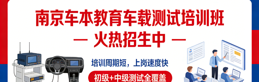南京车本教育轮播1