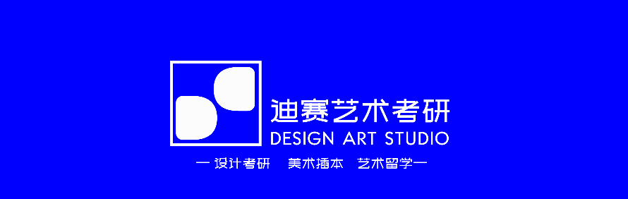 广州迪赛艺术教育