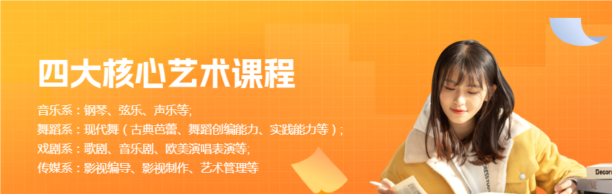 深圳市音奥艺术书院轮播2