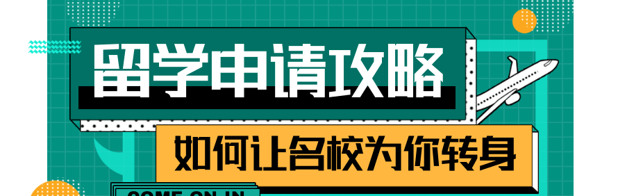 丹枫留学轮播3