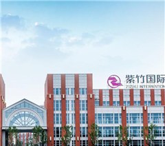 上海紫竹国际教育学院轮播4