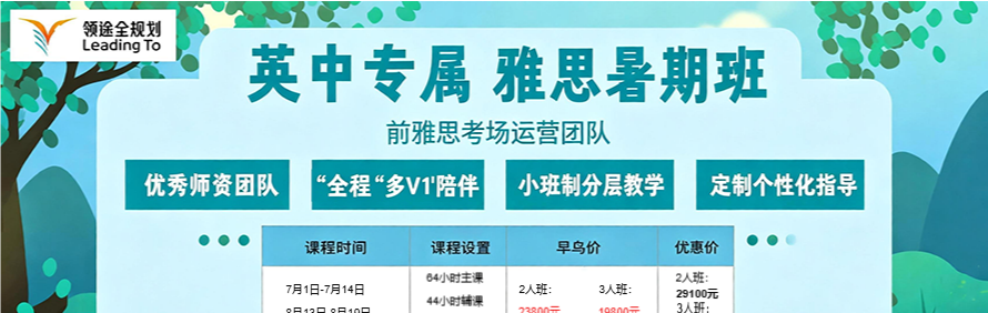 武汉领途教育轮播1