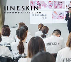 杭州医研熙皮肤管理培训中心轮播3