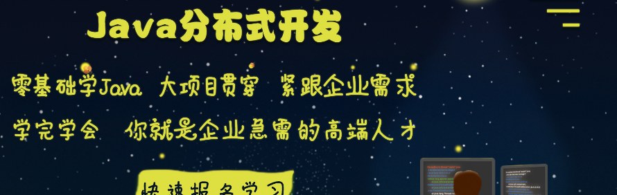 珠海长风教育轮播2