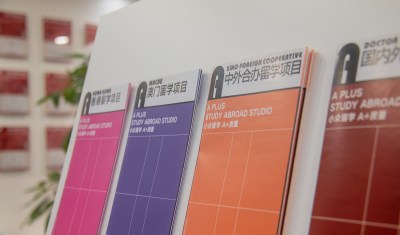 A+艾地留学相册4
