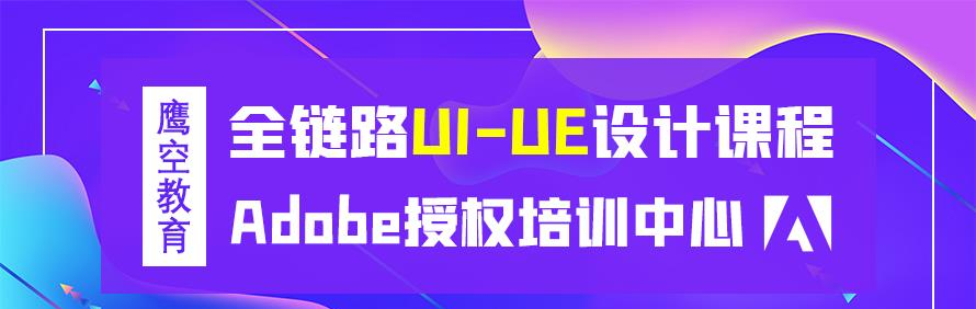 苏州鹰空教育轮播3