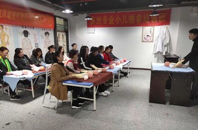 贵州源安康针灸推拿培训中心相册4