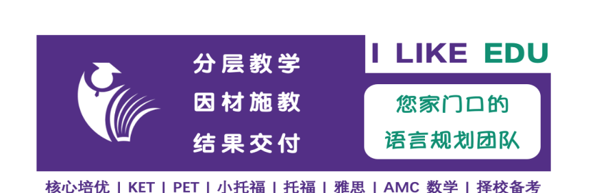 艾徕国际教育轮播2