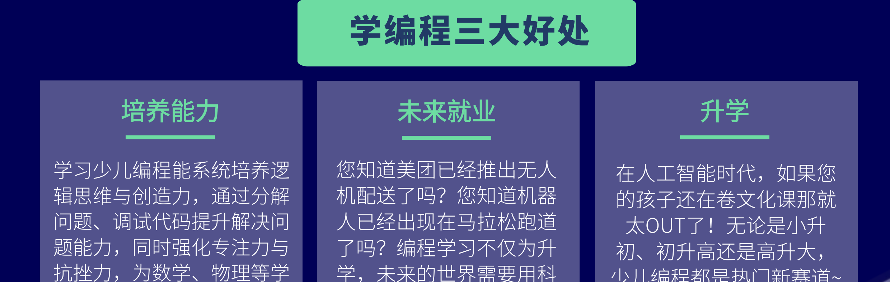 广州京师教育