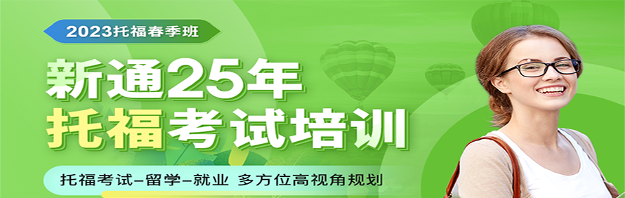 河南新通国际教育轮播3