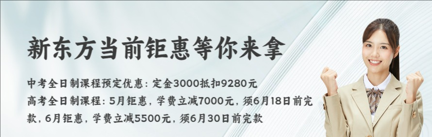 新东方培训学校轮播4