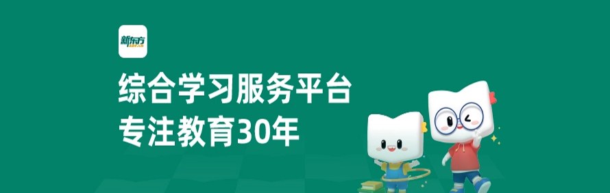 新东方学校轮播1